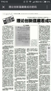 北京日报文章